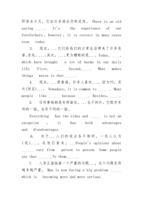 高考英语作文必背万能句子.docx