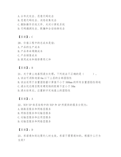 2024年注册岩土工程师题库附完整答案（精品）.docx