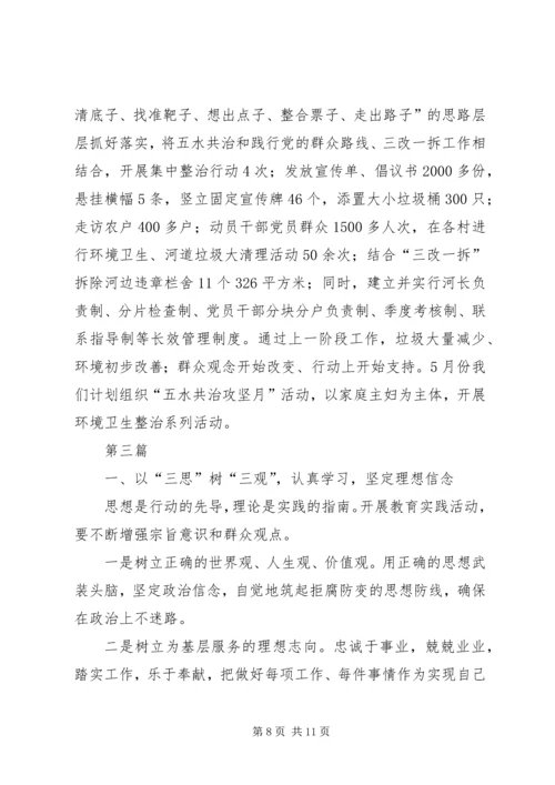 基层干部学习心得体会3篇.docx