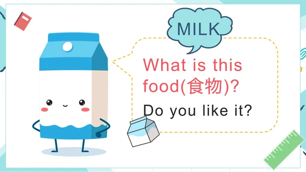 简约清新手绘卡通小学英语猜词游戏PPT模板