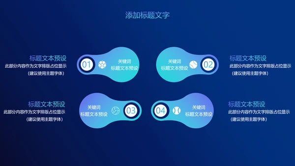 云端互联网大数据电子商务PPT模板