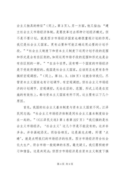 学习江文选心得体会最新范文 (6).docx
