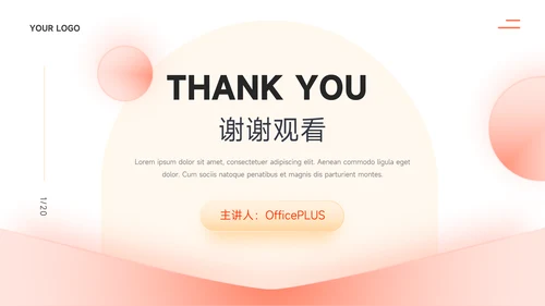 红色简约欧美岗位竞选PPT模板