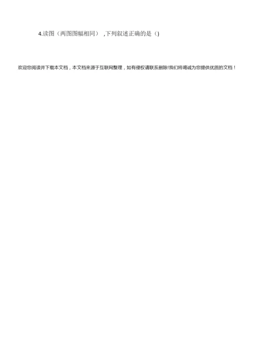 安徽省2020年初中地理学业考试复习试题(二)(word版)084354.docx