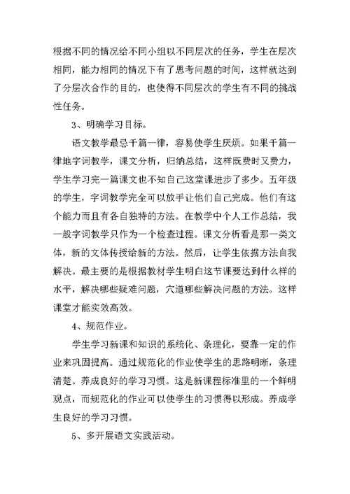 教师转正思想工作总结