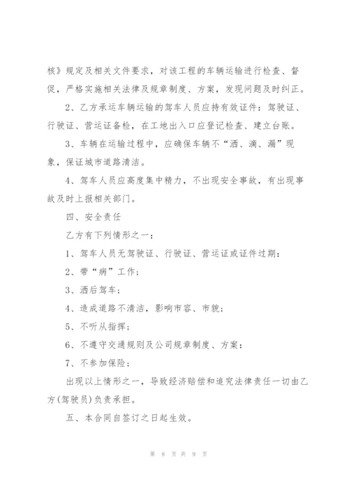 建筑材料运输合同模板简单3篇.docx