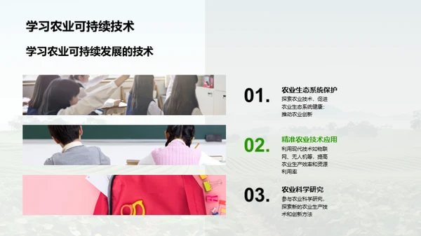 国潮风教育培训学术答辩PPT模板
