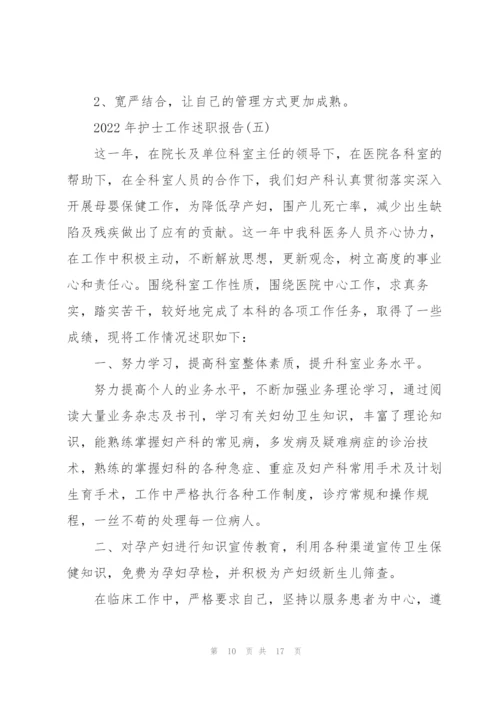 2022年护士工作述职报告.docx