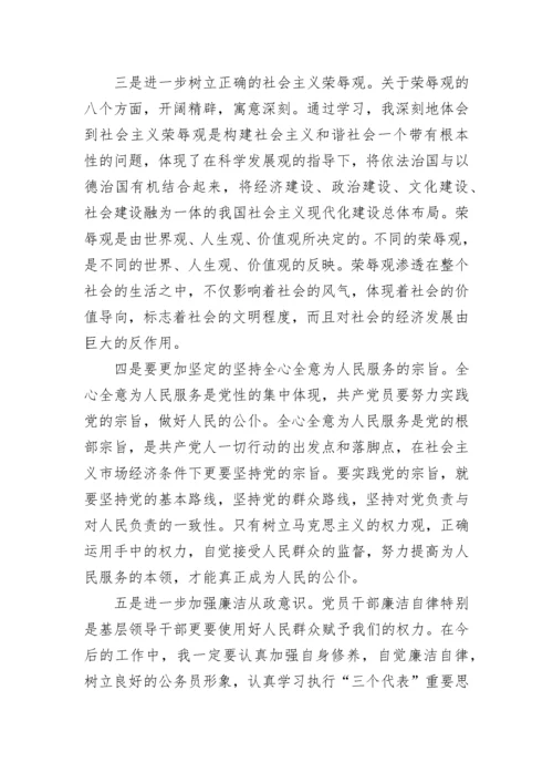 领导干部党校学习心得总结.docx