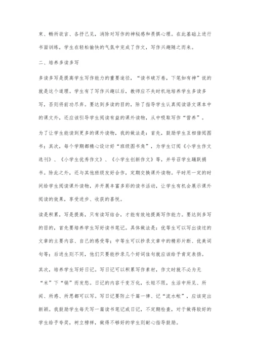 小学语文教学提高学生写作水平的思考.docx