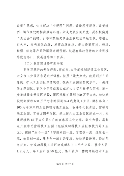 走出去学习发展考察报告.docx