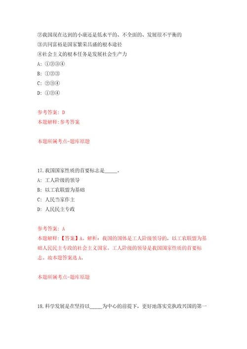 2022年四川泸州市纳溪区事业单位选调工作人员19人公开练习模拟卷第0次