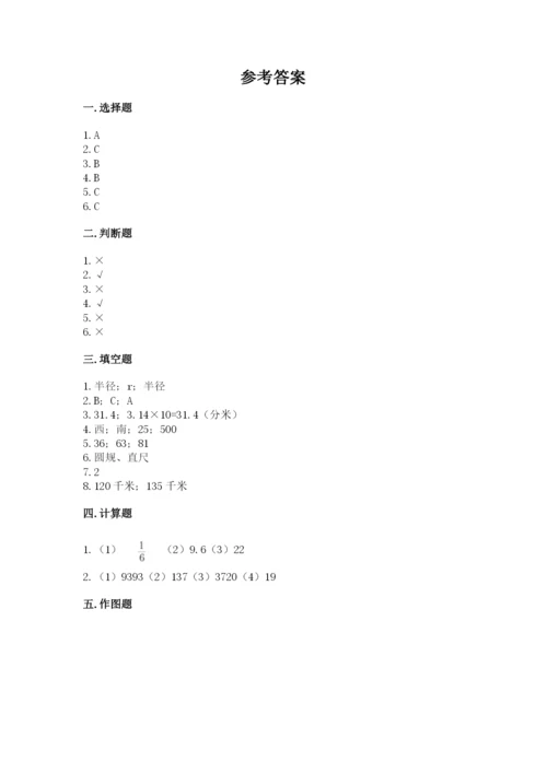 小学数学六年级上册期末卷附参考答案【突破训练】.docx
