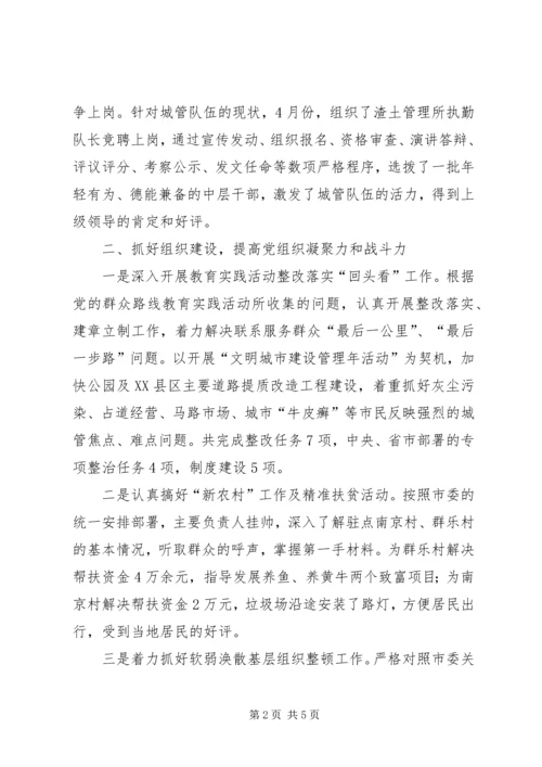 抓基层党建工作履职情况报告 (2).docx