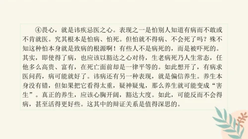 部编版语文九年级上册第二单元整体教学 课件(共39张PPT)