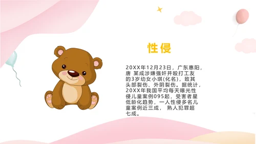 六一国际儿童节小朋友欢乐PPT模板