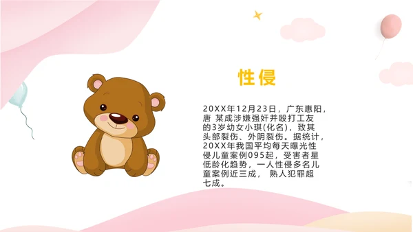 六一国际儿童节小朋友欢乐PPT模板