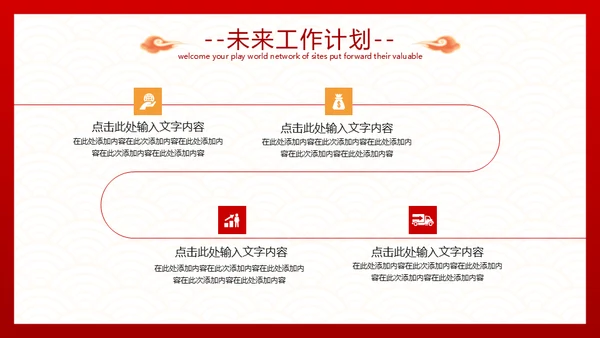 剪纸风虎年工作计划通用PPT模板