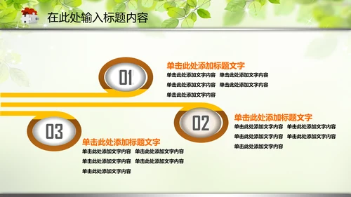 教育教学讲座培训知识课件动态PPT模板