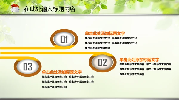 教育教学讲座培训知识课件动态PPT模板