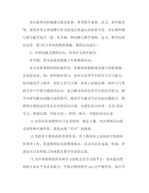 精编之学校教务处教学工作计划范文三篇.docx