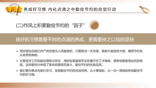 勤俭节约拒绝浪费勤俭反对浪费粮食光盘行动