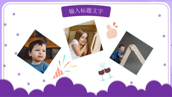儿童节亲子活动PPT模板