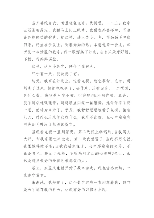 2023无规矩不成方圆议论文.docx