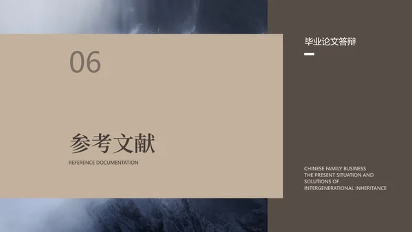 素雅简约风深色大学生毕业论文答辩