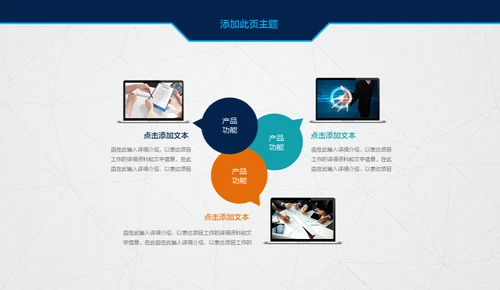 创业融资计划书项目展示商业计划书通用PPT模板
