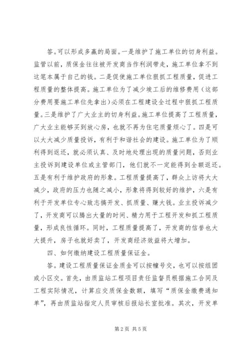 保证金、保证行的申请和延期 (3).docx