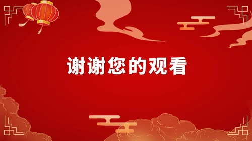 红色插画风元旦火锅店促销活动策划PPT模板