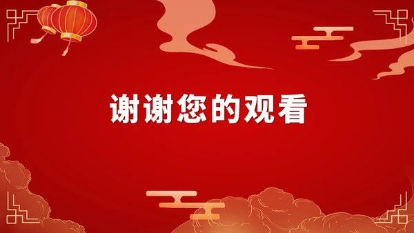 红色插画风元旦火锅店促销活动策划PPT模板
