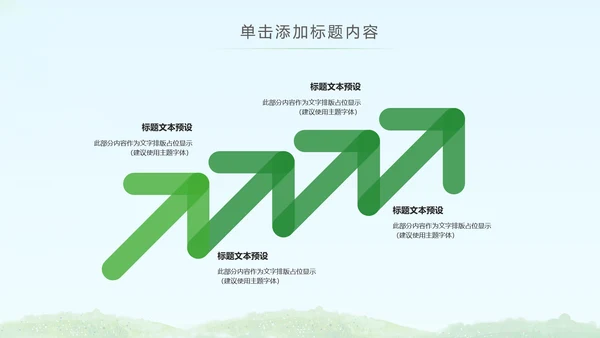 简约清爽少儿足球培训足球俱乐部PPT模板
