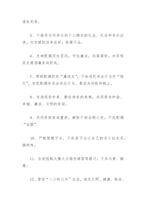 2022年家庭助廉承诺书(精选13篇).docx