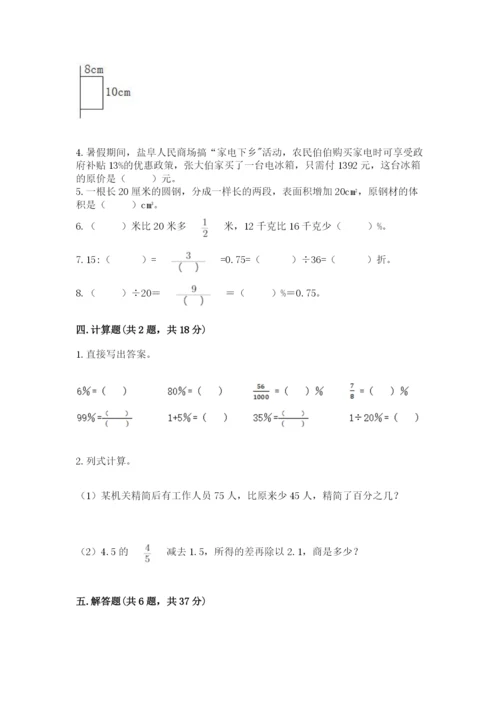 苏教版六年级下册数学期中测试卷精品（a卷）.docx