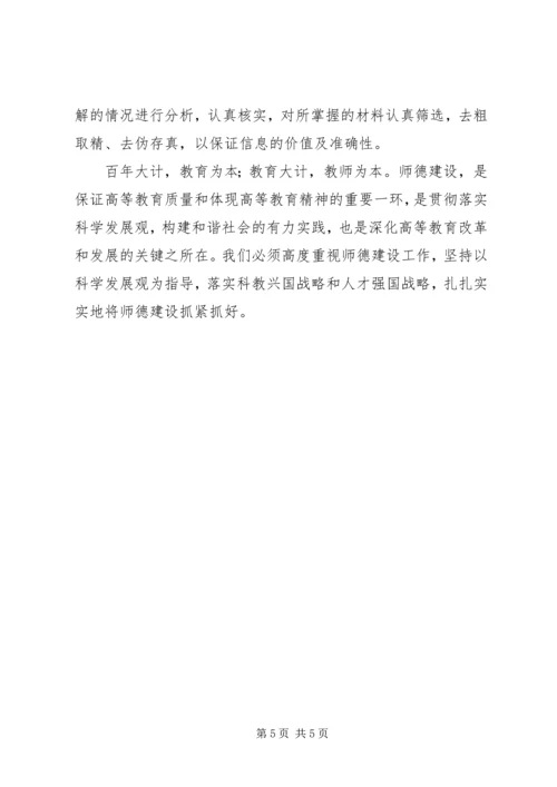 推进机关服务品牌建设构建党的先进性建设的长效机制 (4).docx