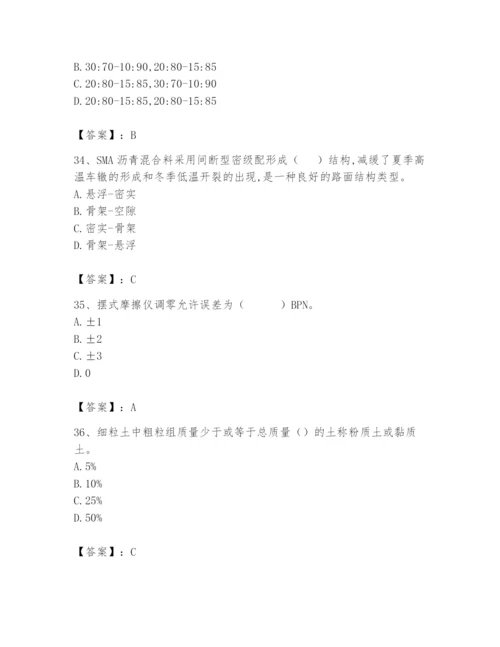 2024年试验检测师之道路工程题库及参考答案【综合卷】.docx