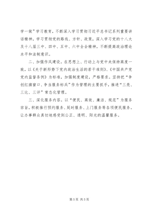 优秀支部主要事迹精选5篇.docx