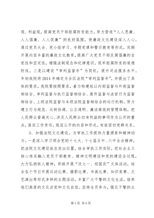 法院年度党支部工作计划.docx