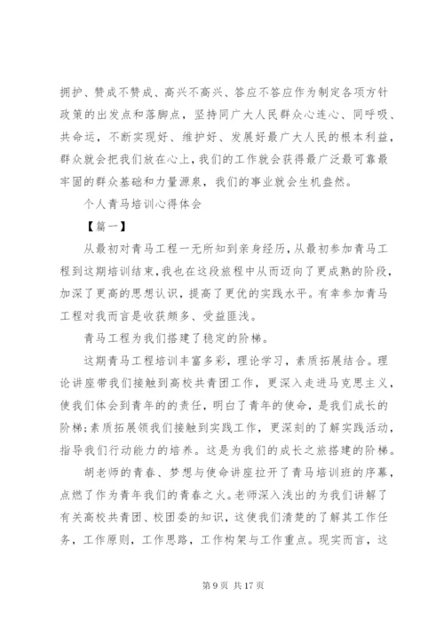 个人心得体会范文4篇.docx
