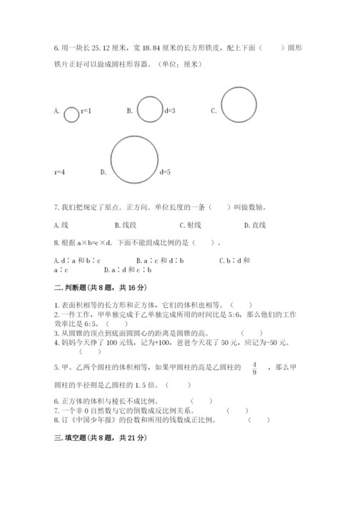 北师大版小学数学六年级下册期末检测试题（考试直接用）.docx