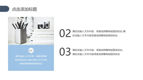 集团公司企业发展历程通用PPT模板