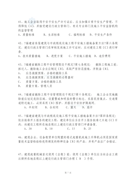 安全生产知识试题题库(综合)历年考试经典(必备).docx