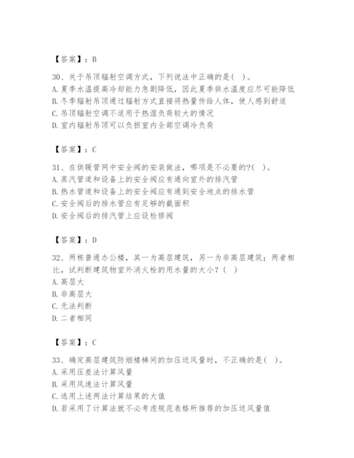 公用设备工程师之专业知识（暖通空调专业）题库附答案（完整版）.docx