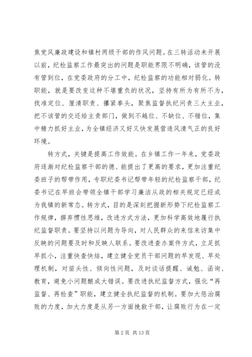 学习系列文章心得体会 (3).docx