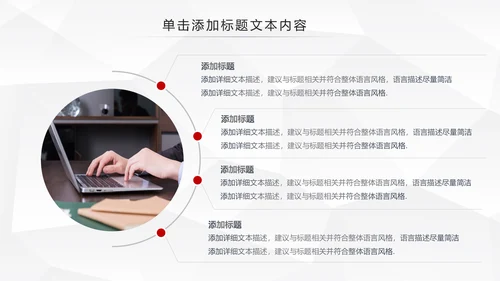 中国人民保险PICC工作汇报PPT模板