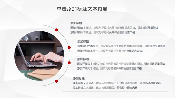 中国人民保险PICC工作汇报PPT模板