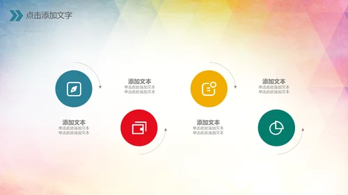 创建文明城市创城活动工作总结汇报PPT
