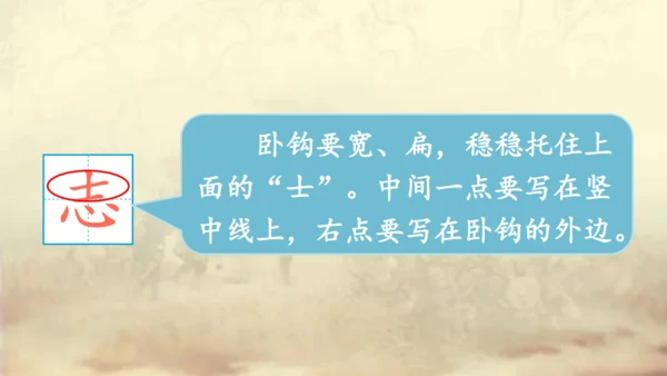 【名师课件】部编版语文二年级上册 16.朱德的扁担  课件（共2课时)